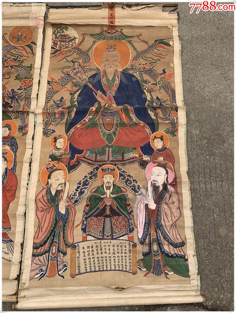 清代老字画一组三清道教画17060厘米bz1701