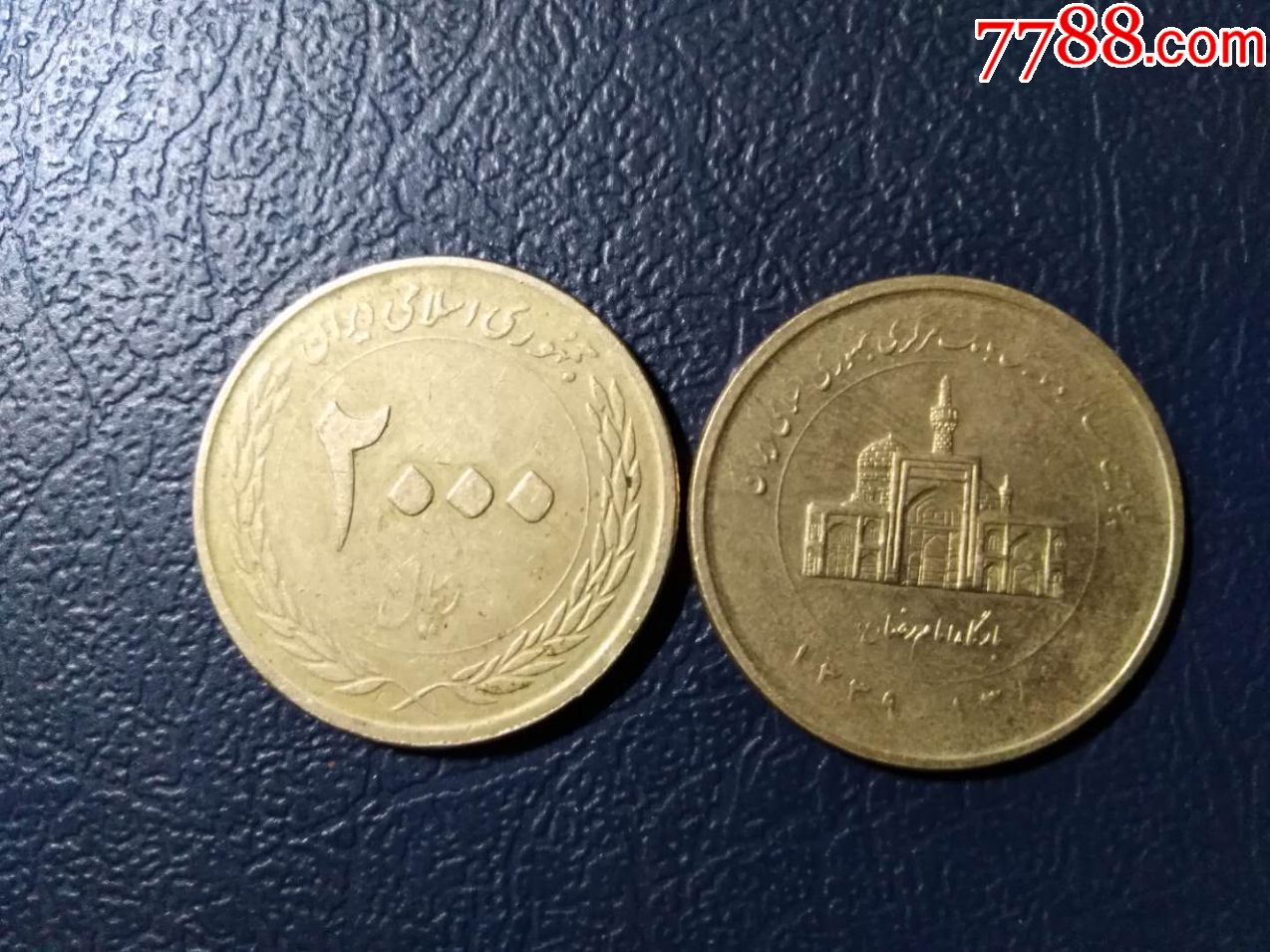 伊朗硬币2000里亚尔