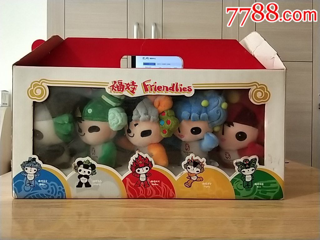 北京2008年奥运会大福娃(套装原盒)-毛绒玩具-7788