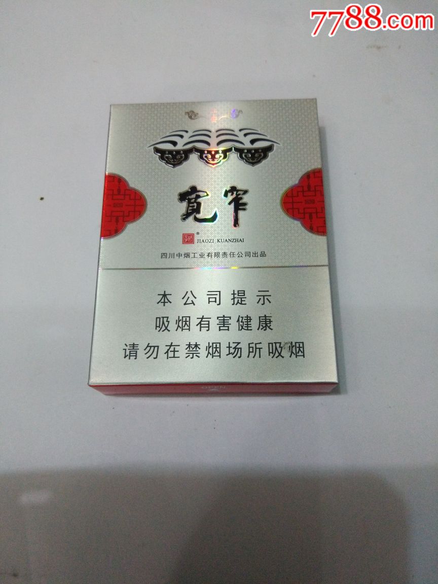 宽窄