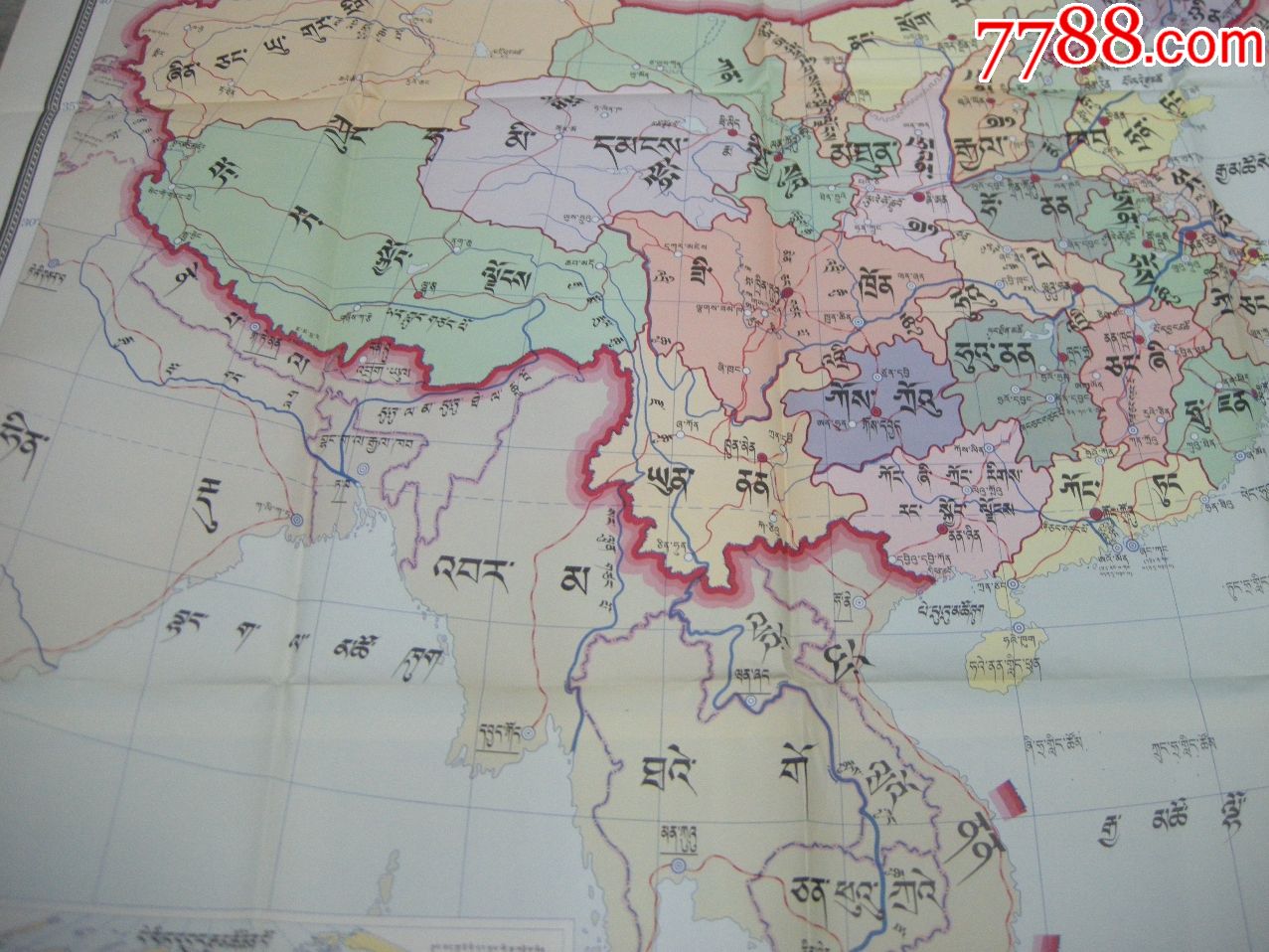 50年代地图,挂图;1974年一版一印--少见藏文版《祖国政区》