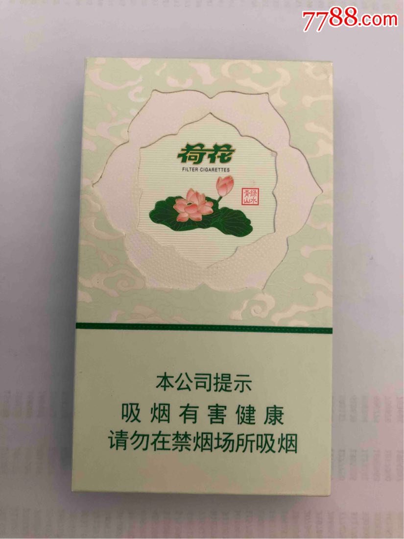 钻石(荷花绿水青山)非卖品