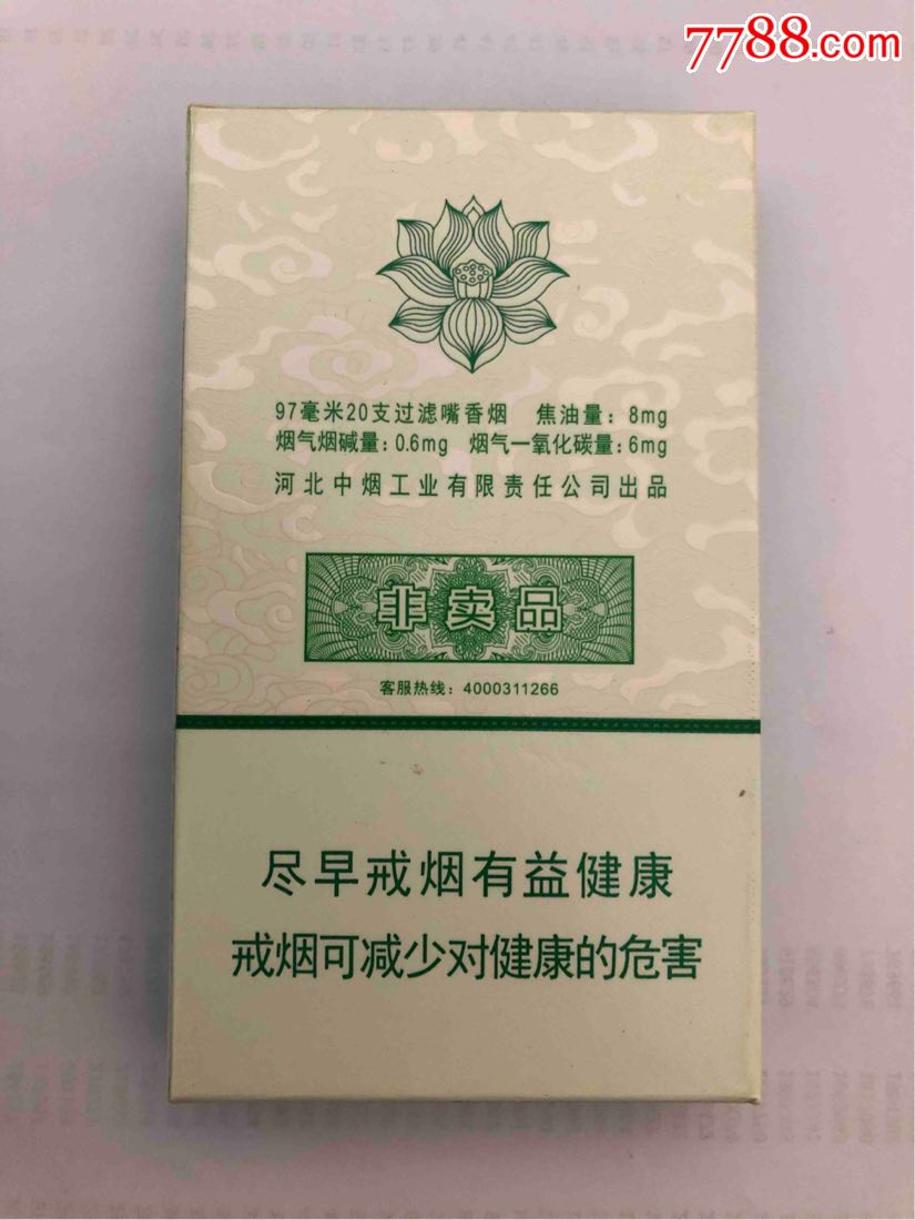 钻石(荷花绿水青山)非卖品