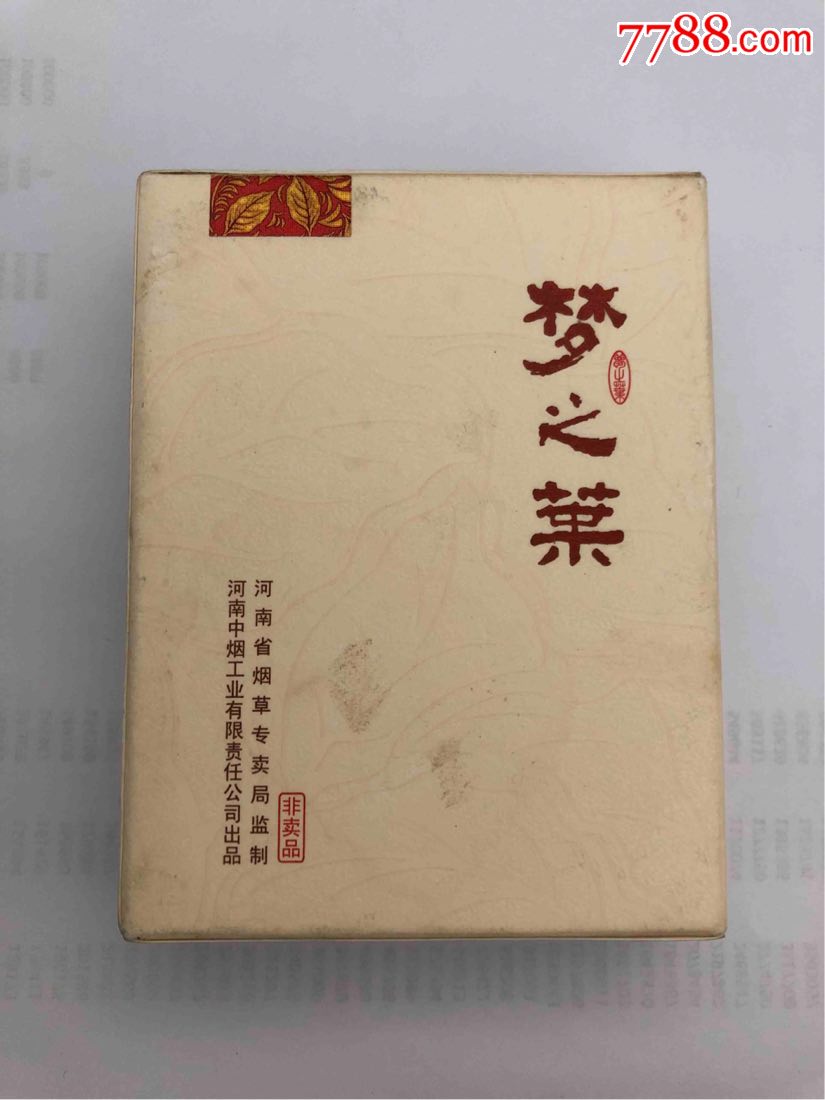 黄金叶(梦之叶)非卖品