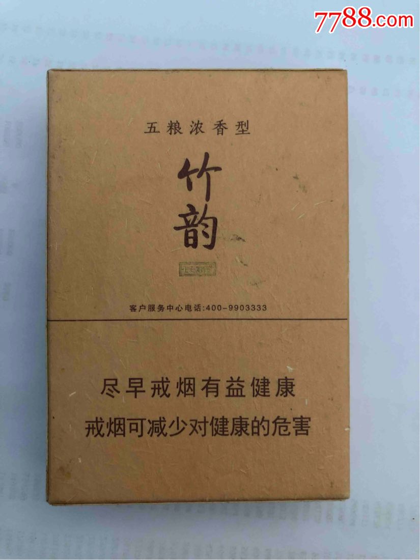 长城(竹韵)非卖品