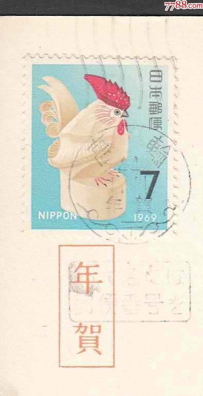 日本1969年己酉鸡年实寄片盖己酉鸡年元旦邮政编码宣传戳