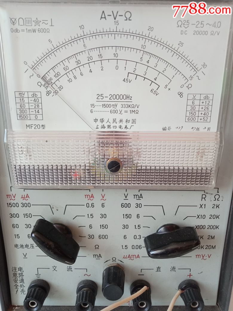 mf20型指针式万用表