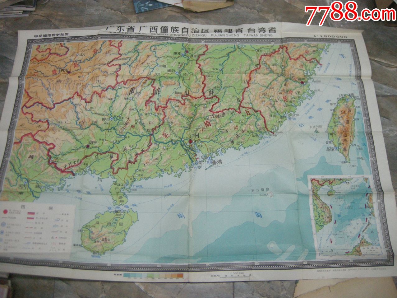 50年代地图,挂图;1963版《广东省,广西省,福建省,台湾省》