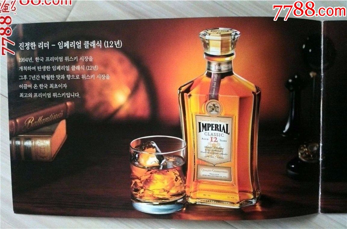 90年代酒类广告1张