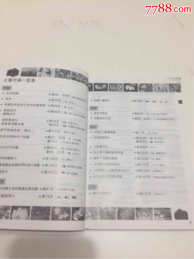 佳能EOS600D说明书