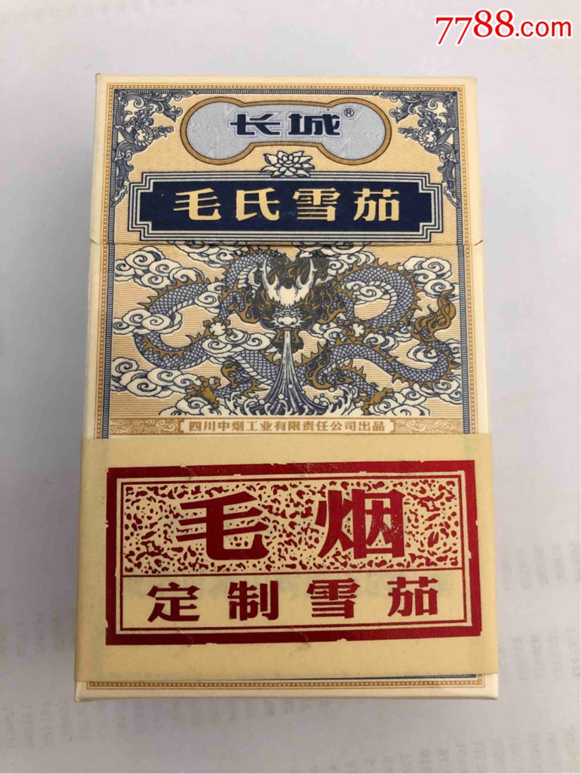 长城(毛氏雪茄)
