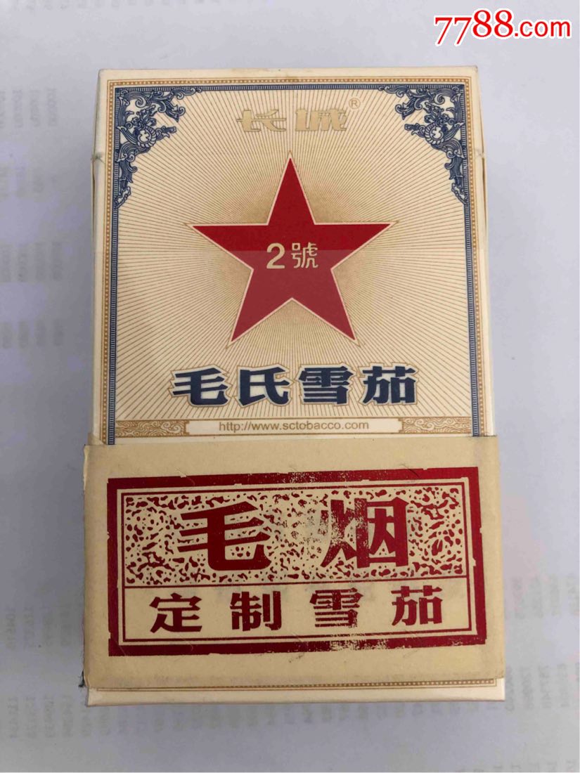 长城(毛氏雪茄)