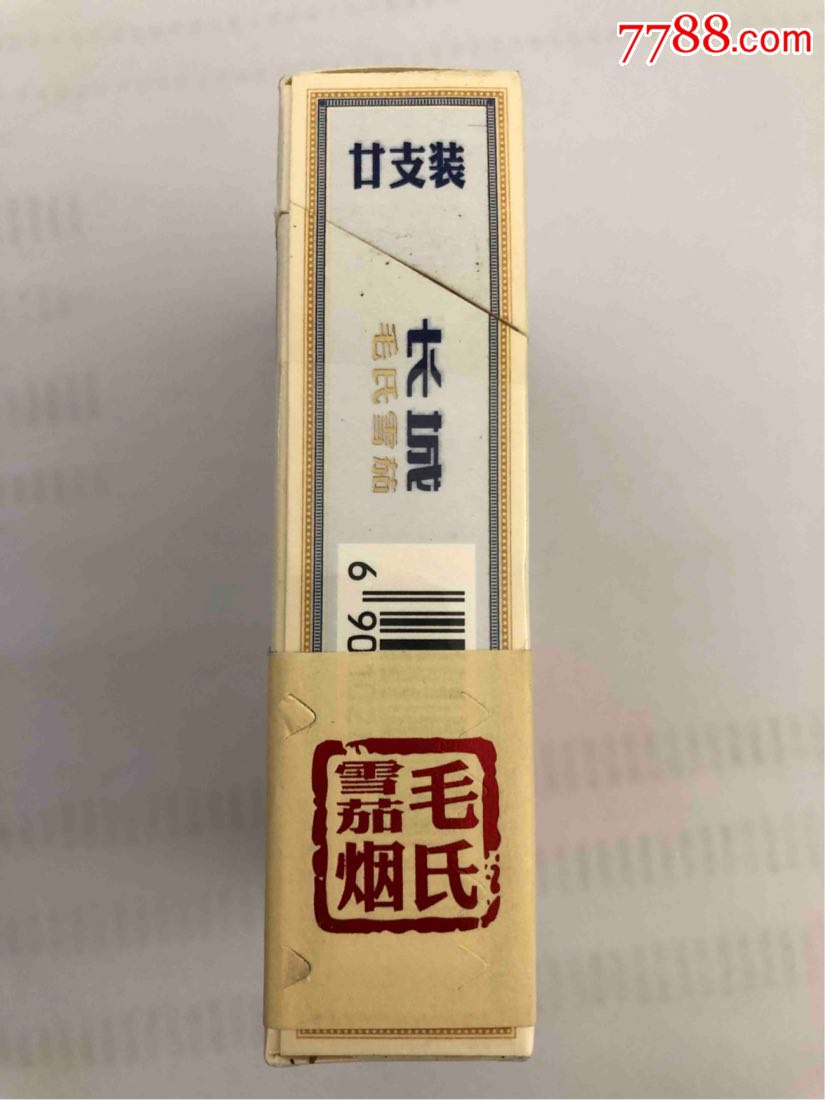 长城(毛氏雪茄)