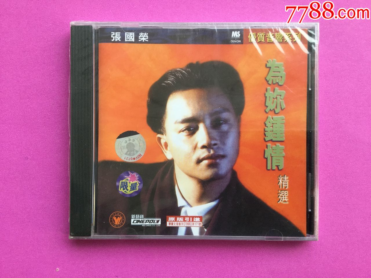 张国荣——为你钟情