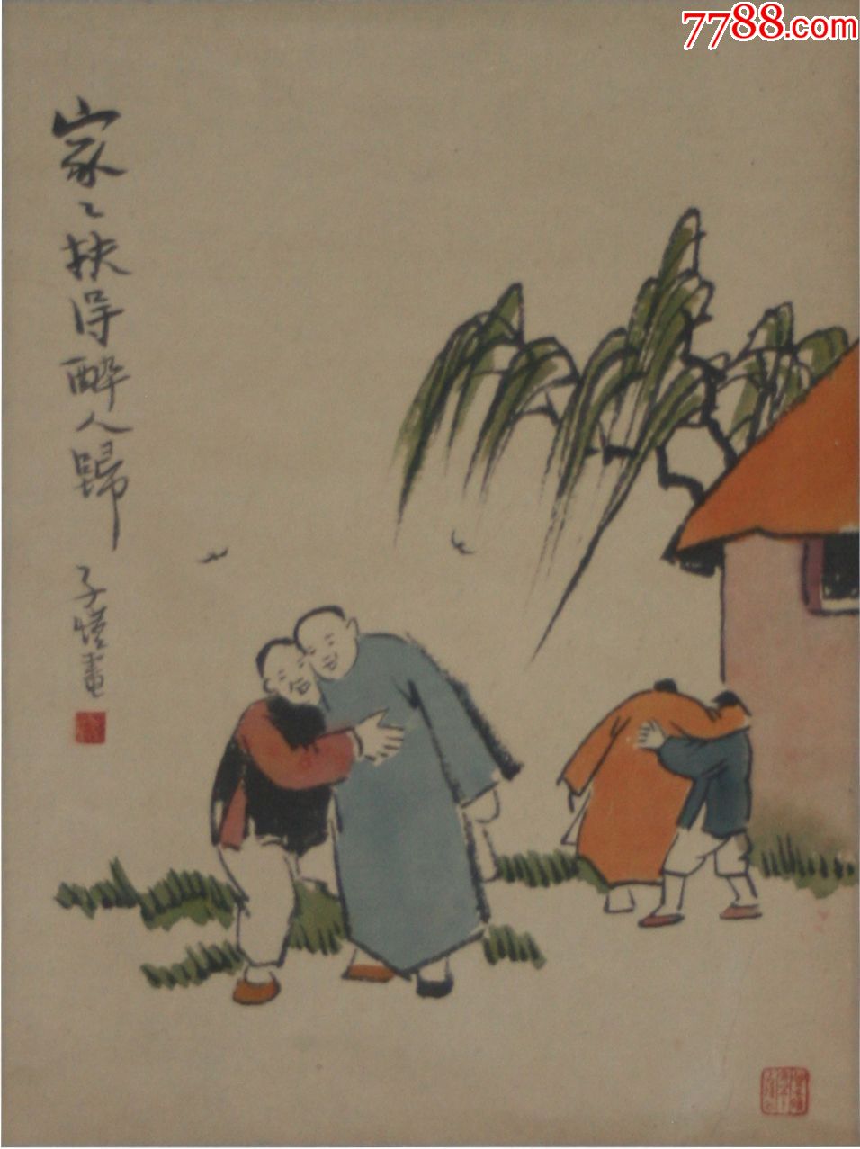 丰子恺人物画