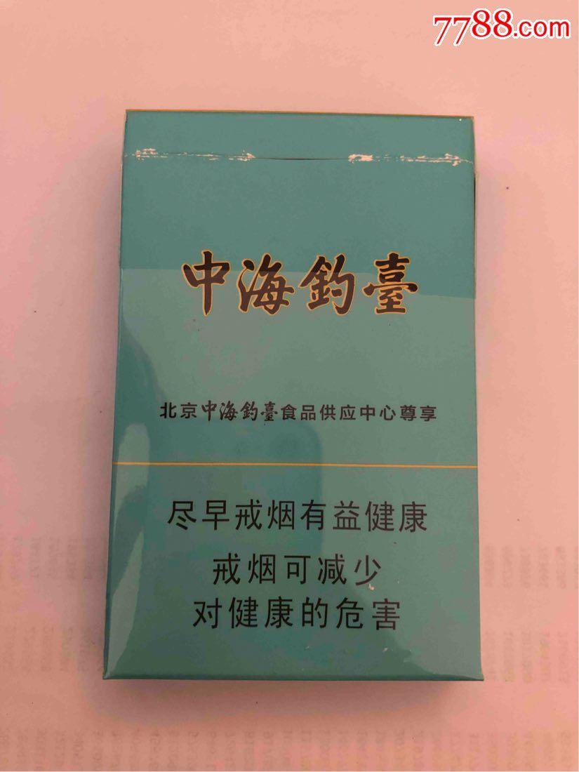 泰山(中海钓台)