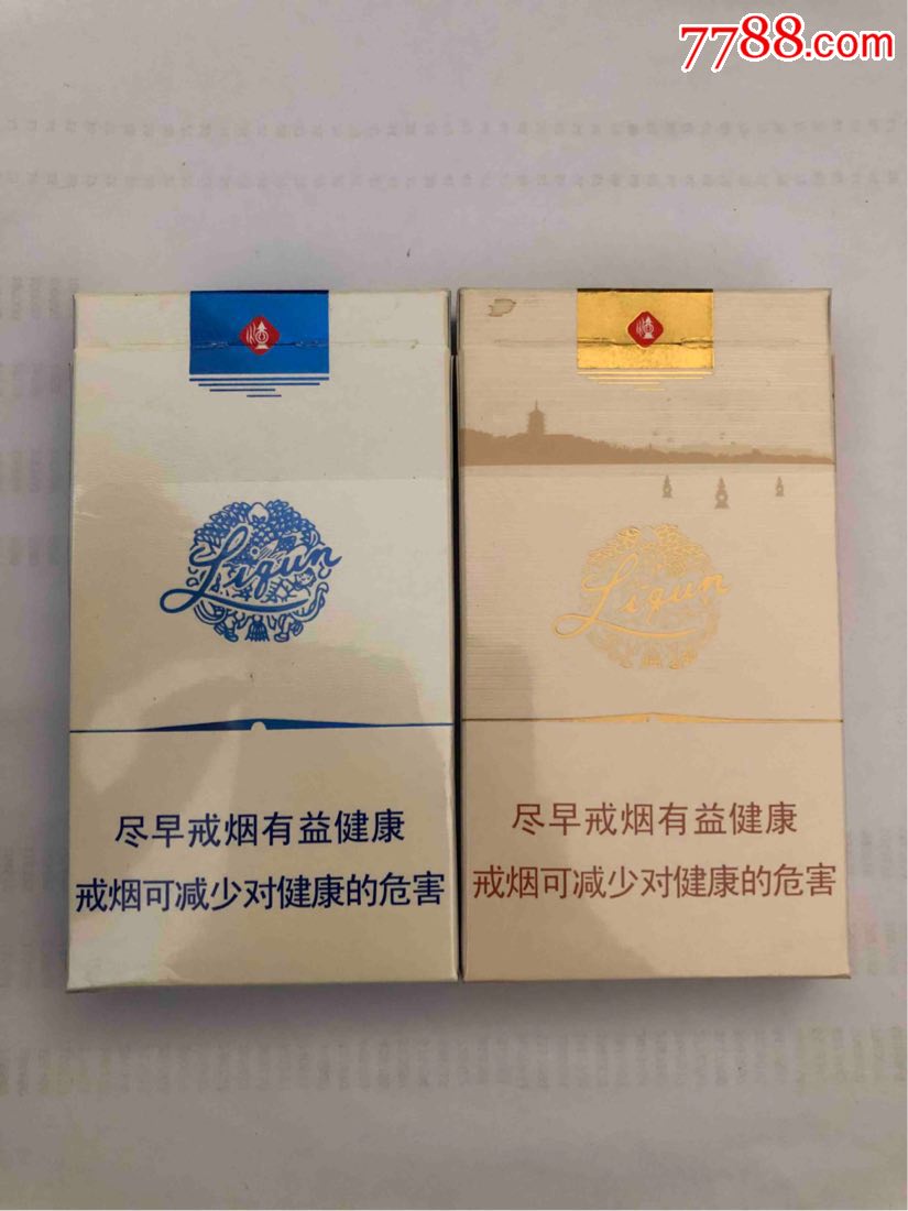 利群(西湖恋)一对非卖品