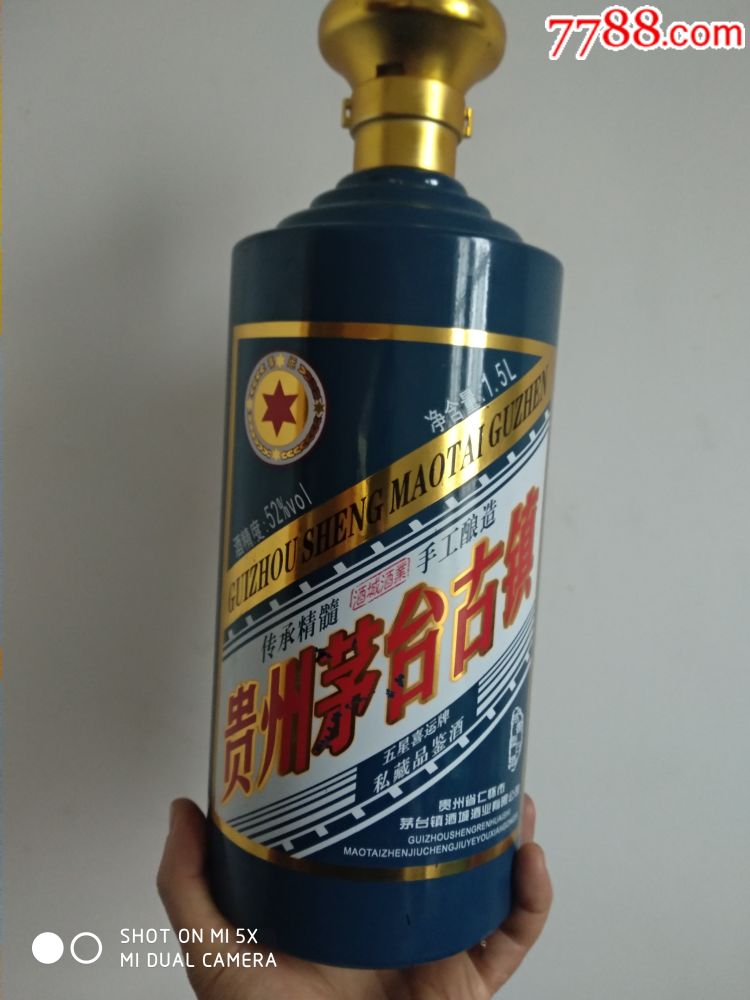 大瓶1,5l贵州茅台十二生肖鸡年瓶