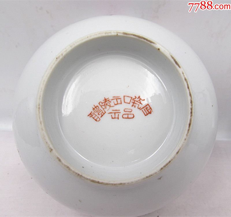 瓷器七十年代醴陵出口瓷厂彩绘小瓷碗一对