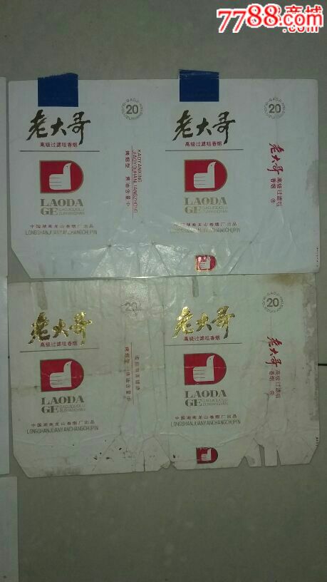 【老大哥】5种不同