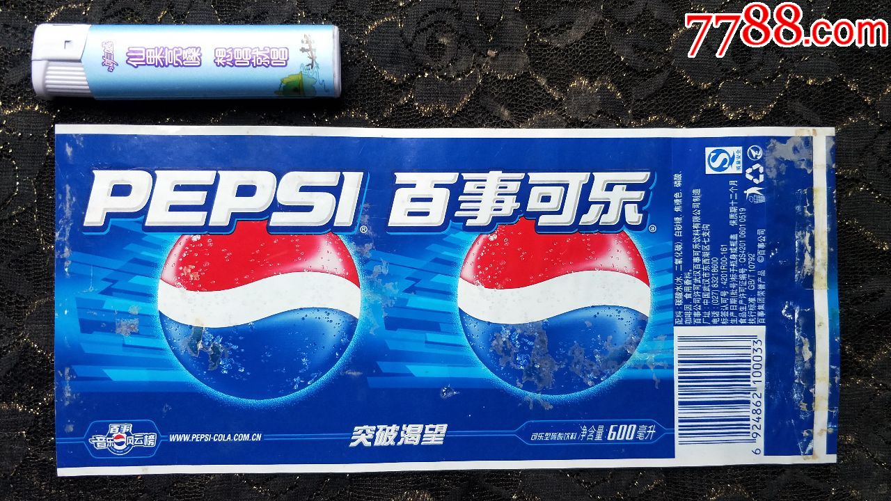 瓶标收藏-百事可乐600ml(文字普通标)