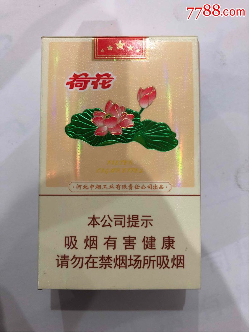 钻石(荷花)非卖品