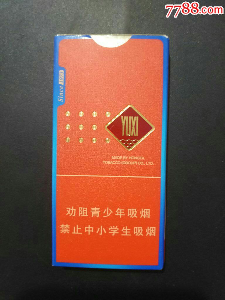 玉溪(细支初心)