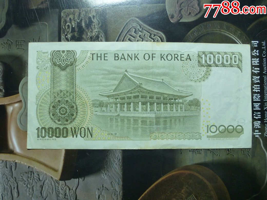 一万韩元