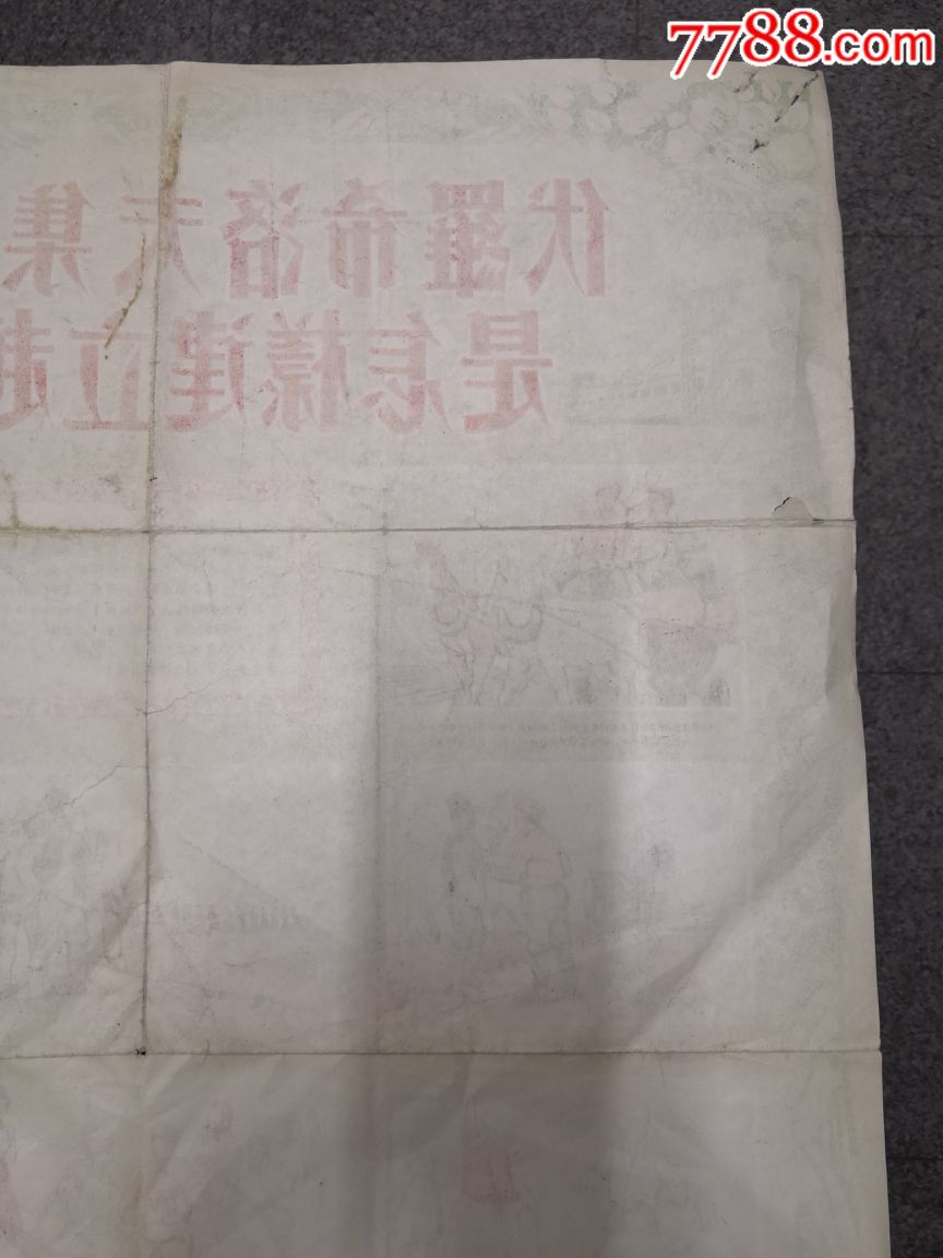 中苏友好宣传画