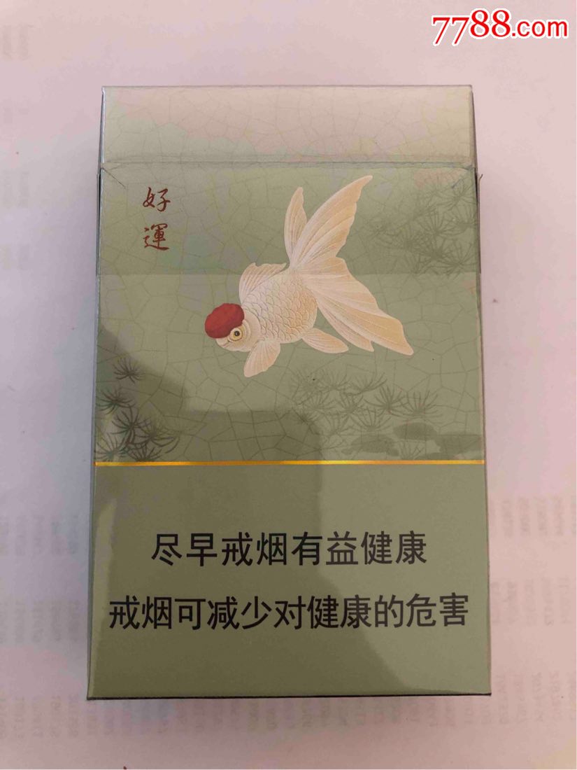 娇子(宽窄好运)非卖品