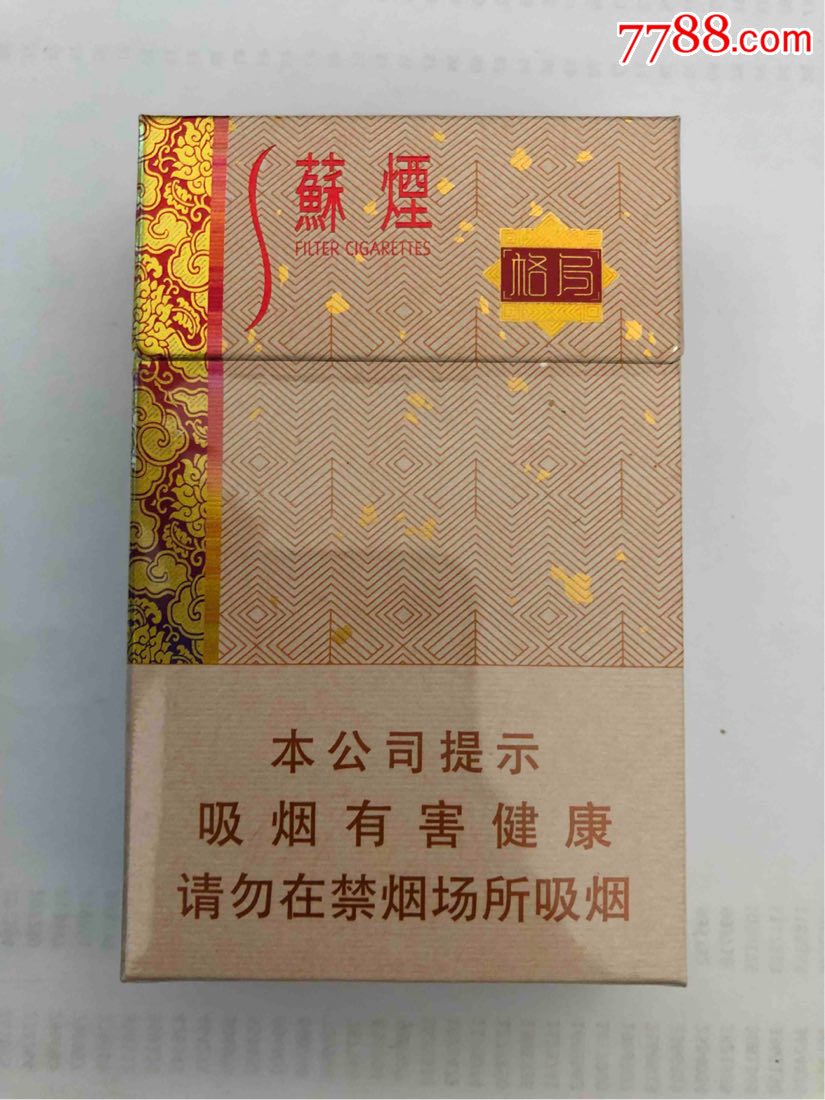 苏烟(格局)非卖品