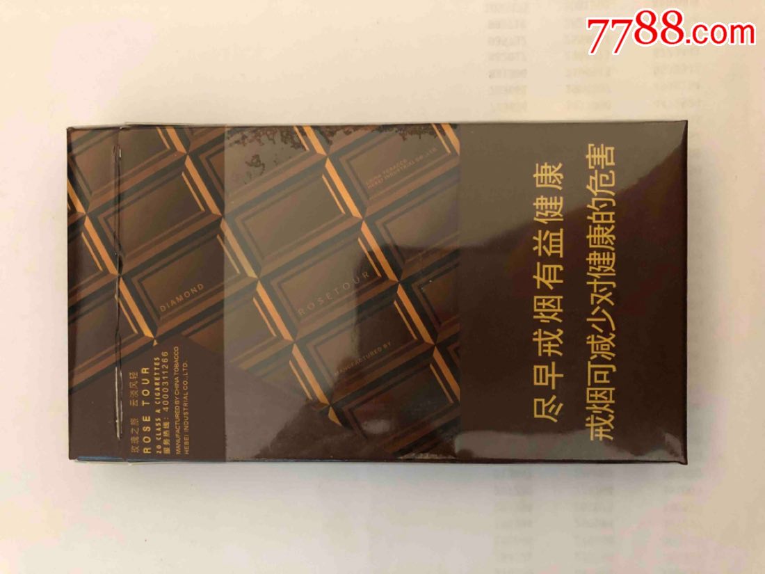 钻石(玫瑰之旅细支)非卖品