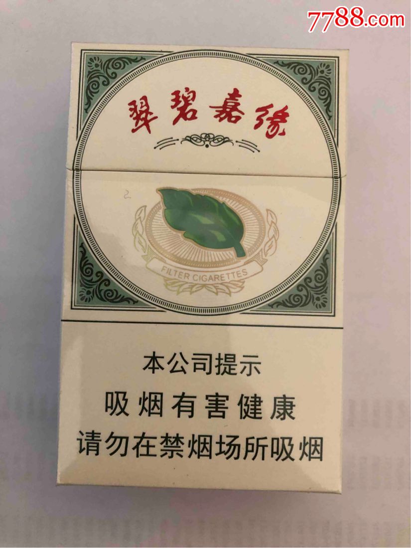 七匹狼(翠碧嘉缘)