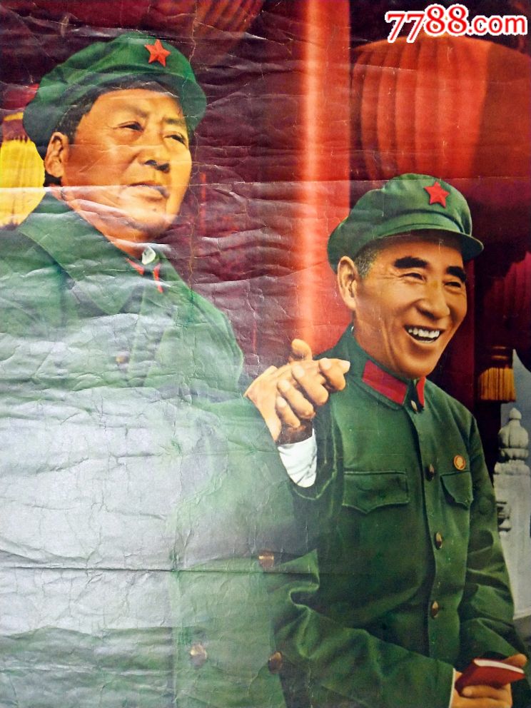文革毛林宣传画