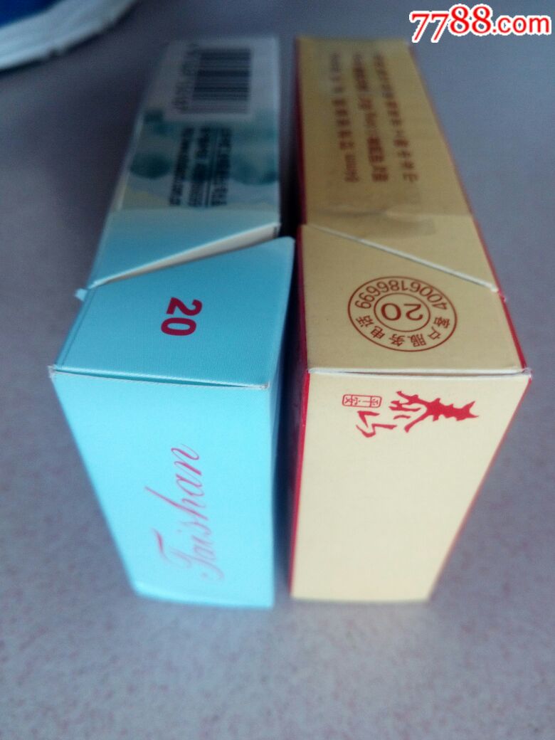 焦11) 泰山(红色.平安.硬盒.焦6).2盒不同.