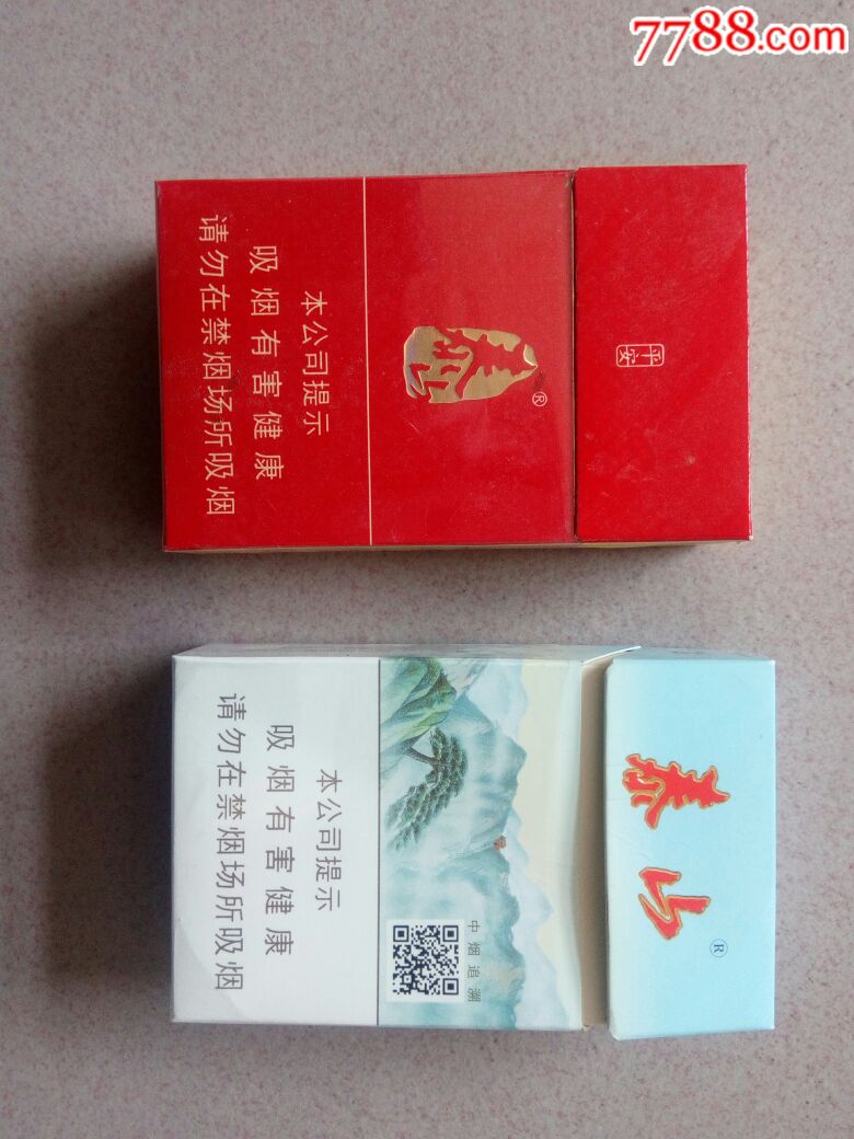 焦11) 泰山(红色.平安.硬盒.焦6).2盒不同.