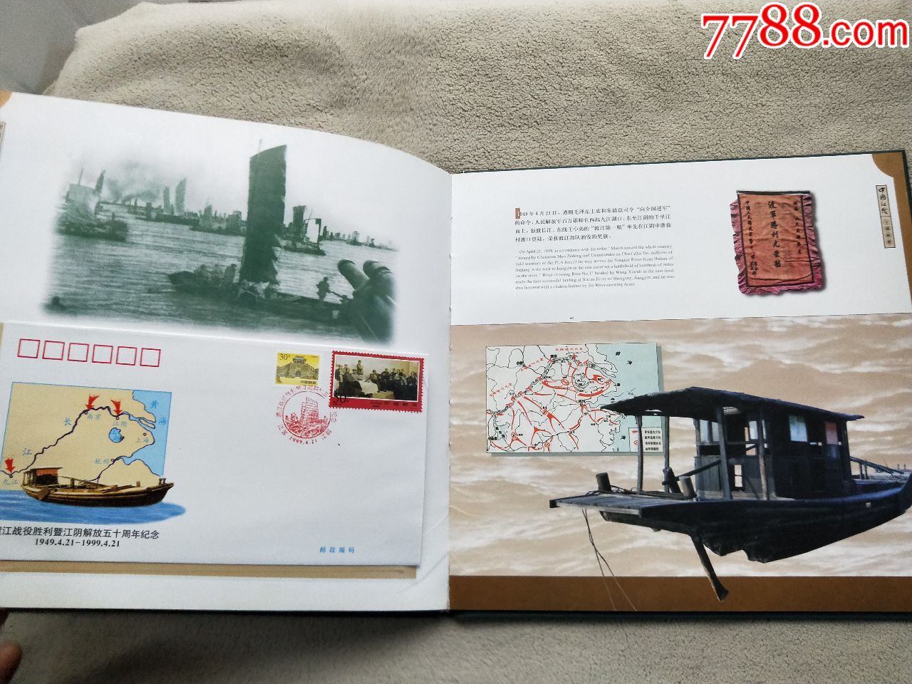 a5818,中国江阴专题邮票一册,册子封皮品相差些里面邮票都是好品