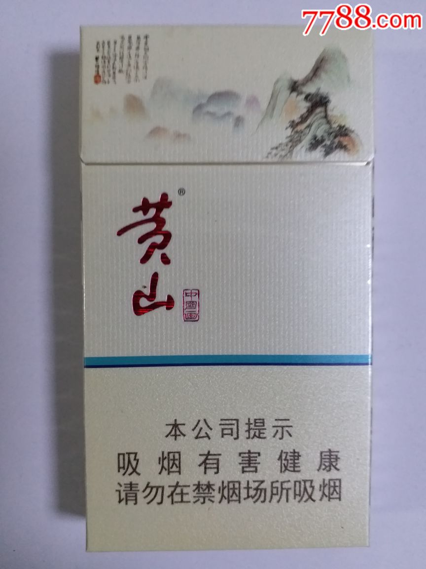黄山(中国画)