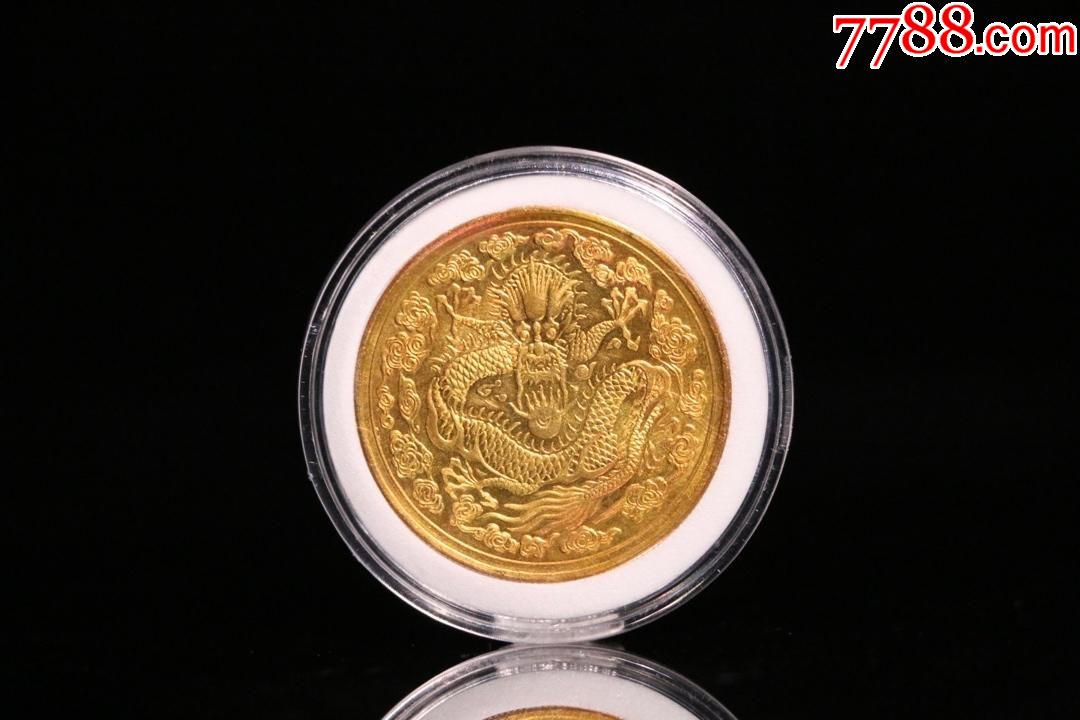 光绪丁未年纯金龙纹金币一枚-金银纪念币-7788金银币收藏