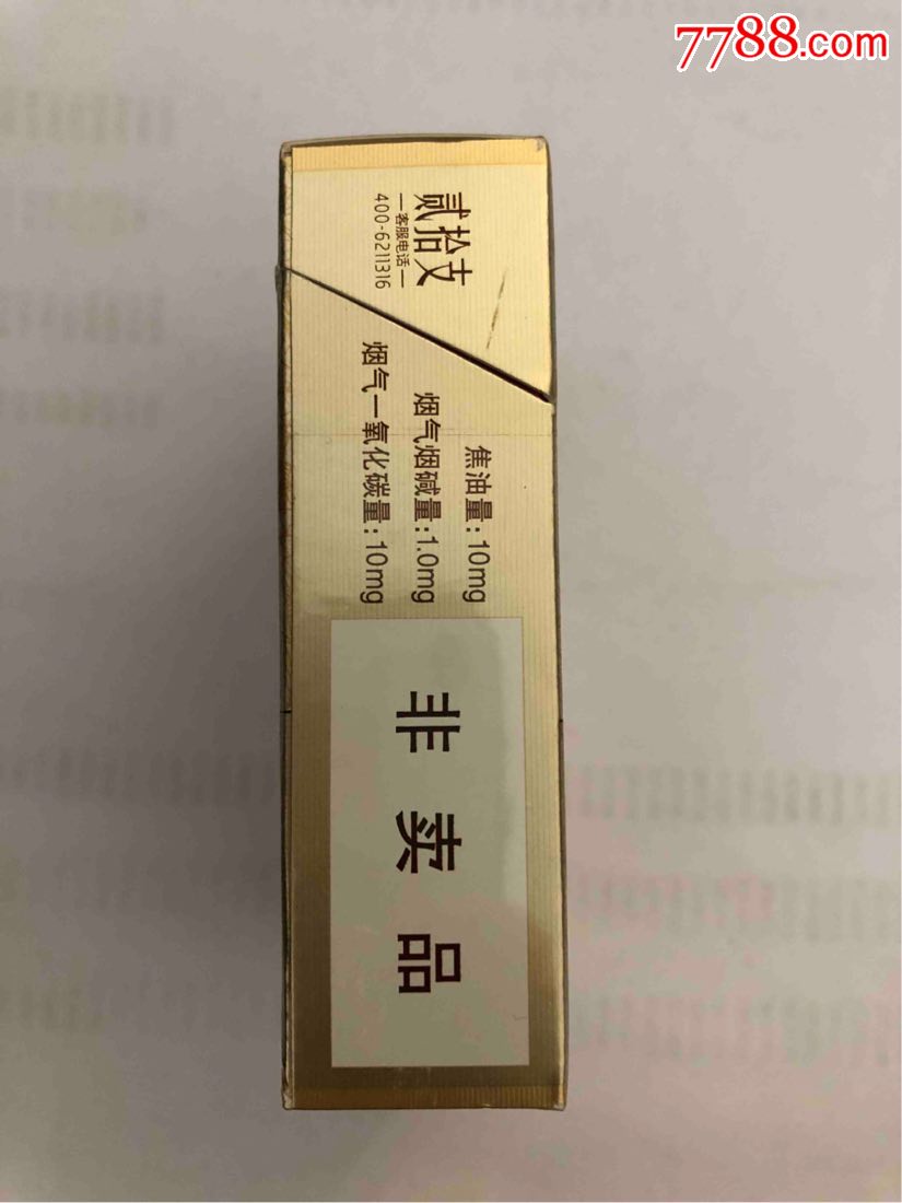 黄金叶(天尊)非卖品