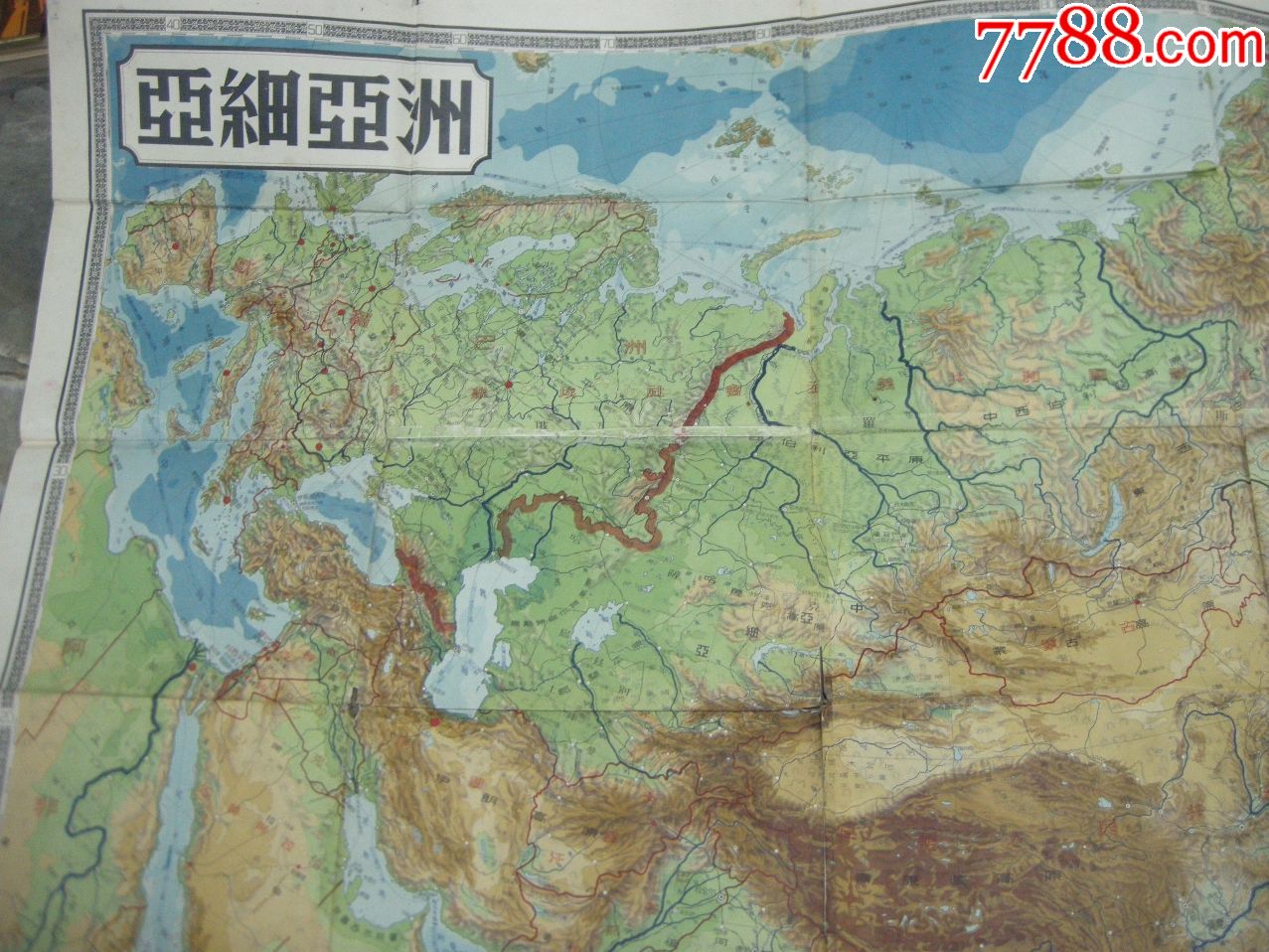 50年代地图,挂图;1954年初版《亚细亚洲》