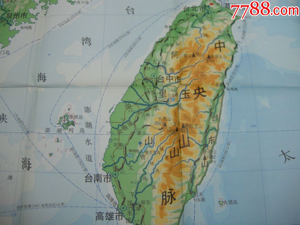 50年代地图,挂图;1980年版--《台湾省地图》