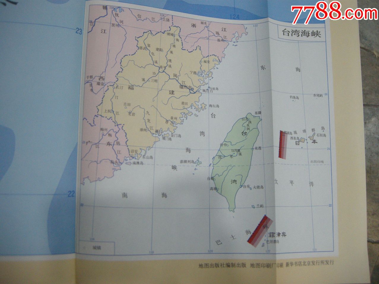 50年代地图,挂图;1980年版--《台湾省地图》