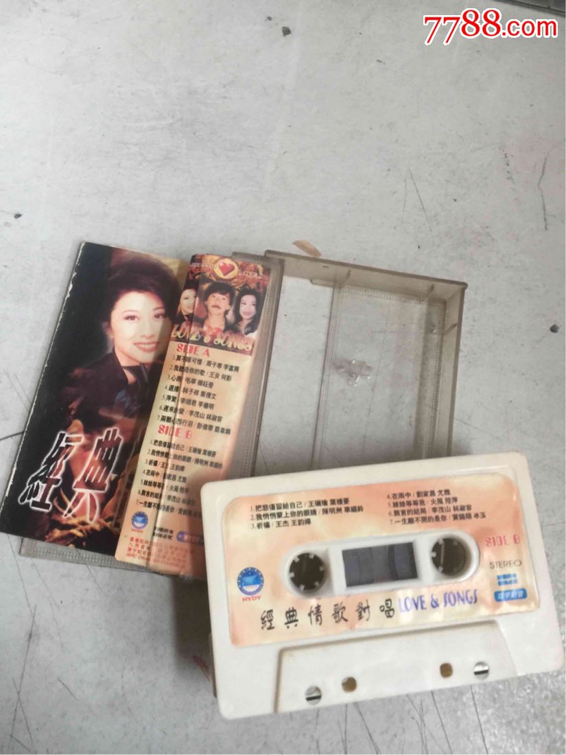 经典情歌对唱(磁带)