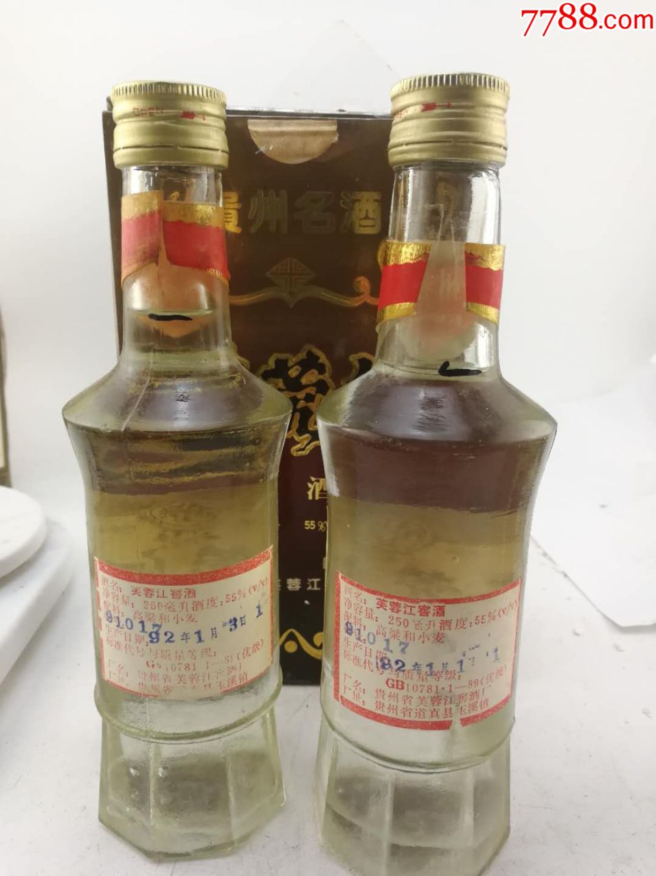 92年55度芙蓉江窖酒半斤一对