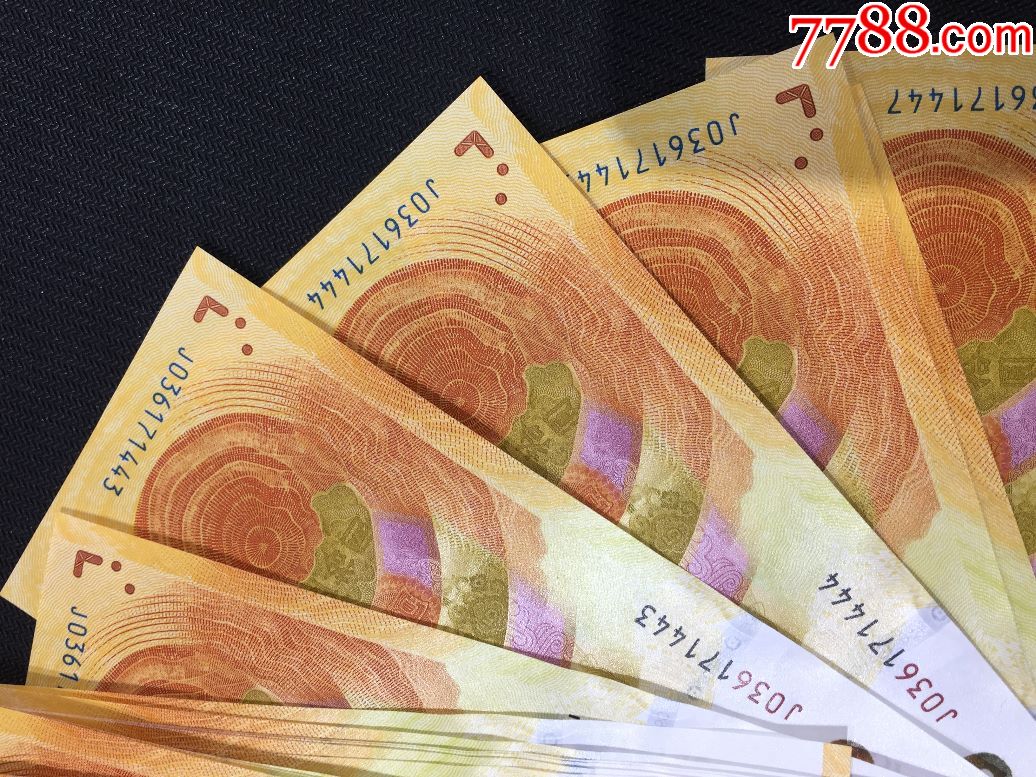 2018年人民币发行70周年纪念钞四十张合售