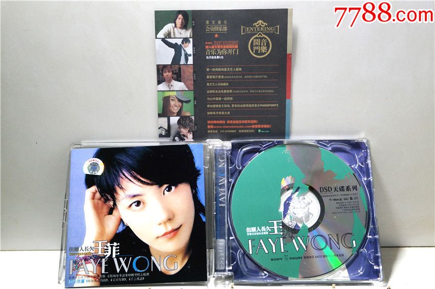 王菲但愿人长久广东引进版cd96新香港sacd技术支持dsd