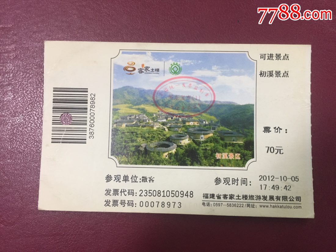 近年福建永定土楼景区门票