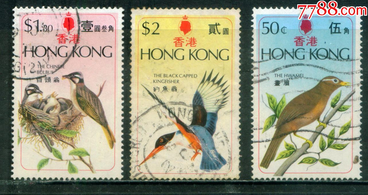 香港邮票特11香港鸟类信销邮票近上品(票面有折)