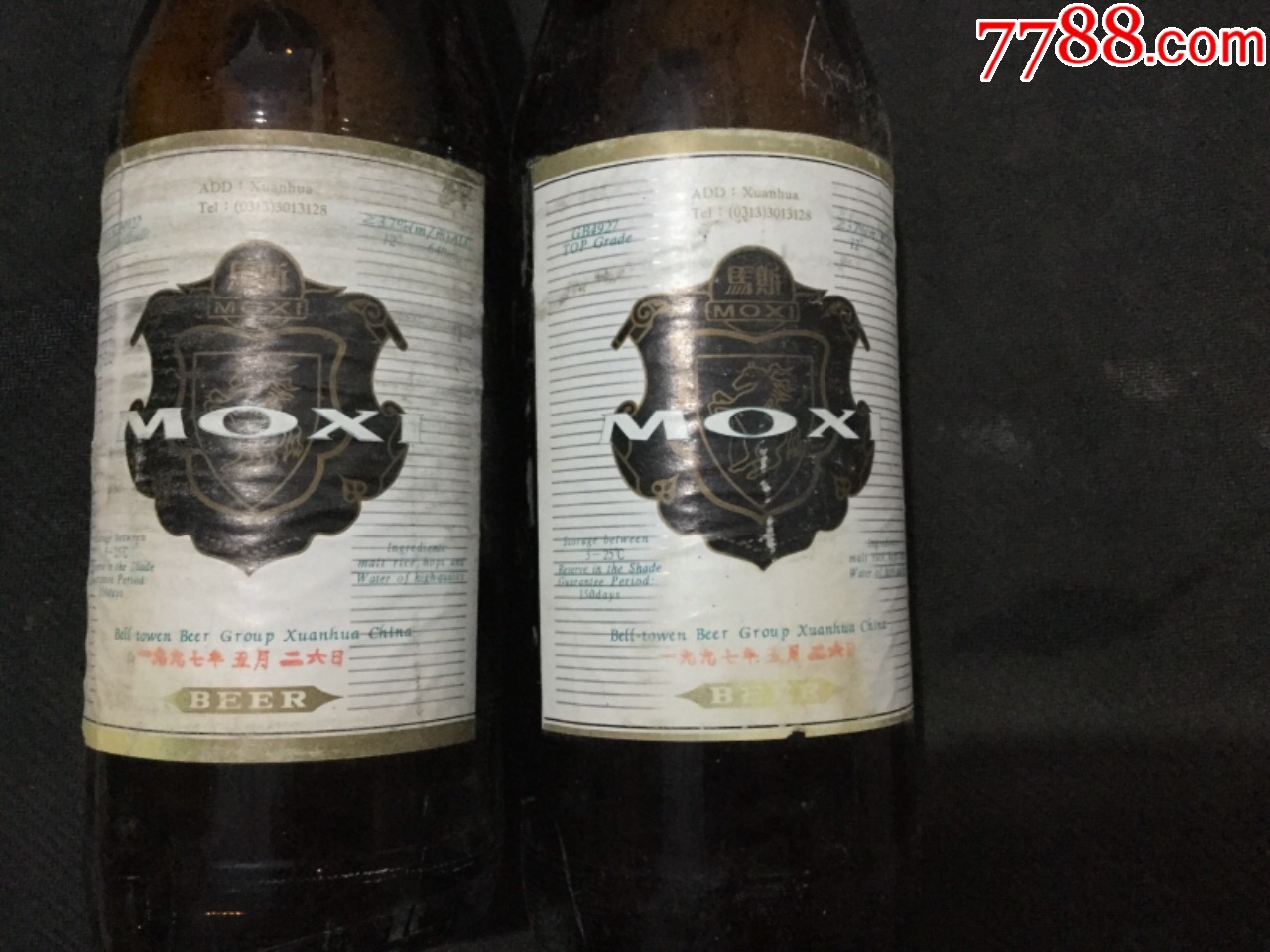 1997年钟楼啤酒两瓶